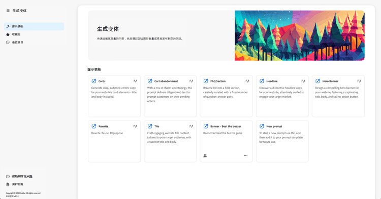 生成变体——主面板