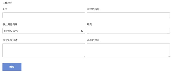 可重复分区，“添加”按钮，用于添加多个部分