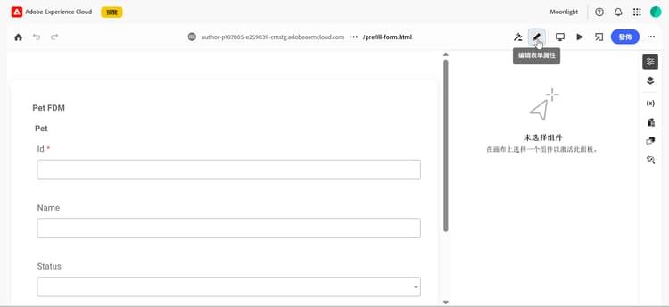 选择表单属性图标