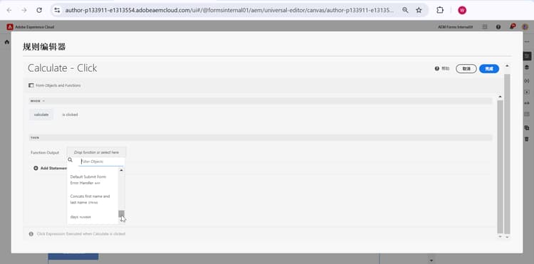 规则编辑器中的自定义函数