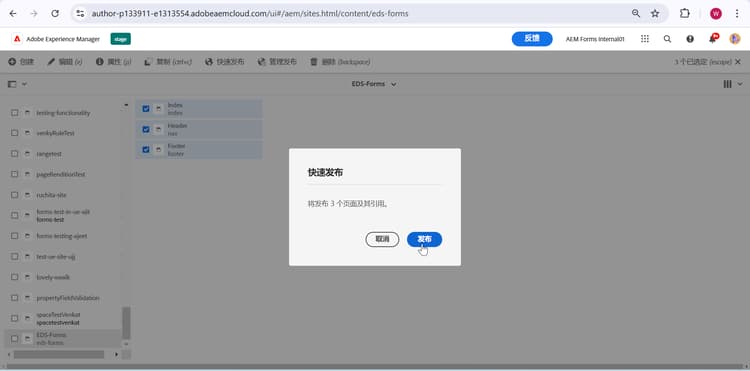 快速发布对话框
