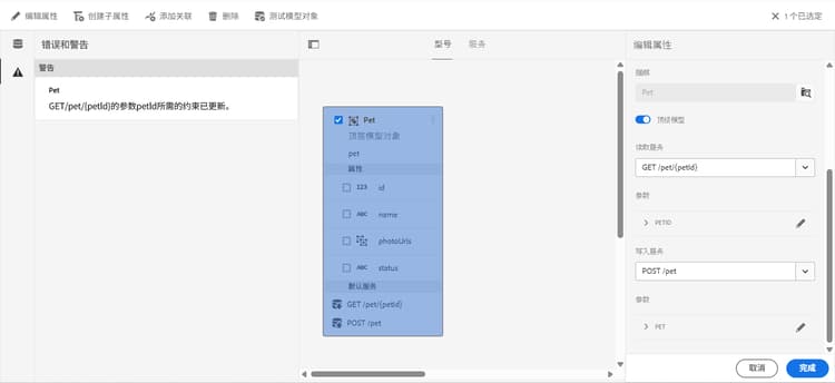 配置读取和写入服务