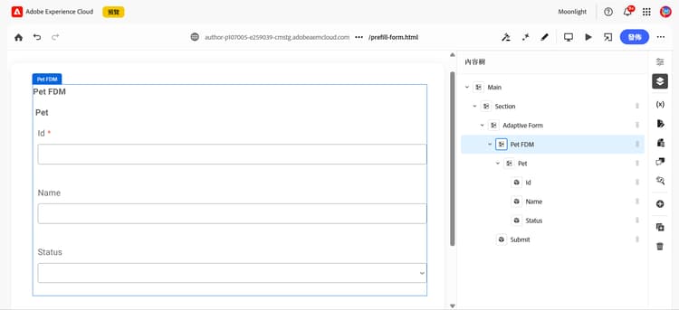 通用编辑器的屏幕快照，显示一个基于架构的表单