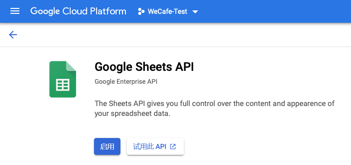 Google sheets API