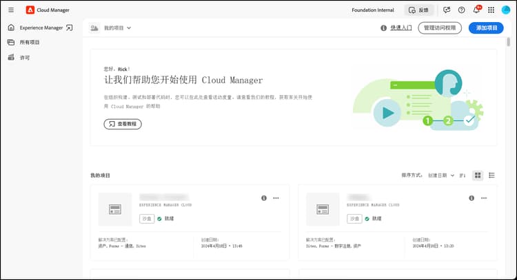 系统管理员视图