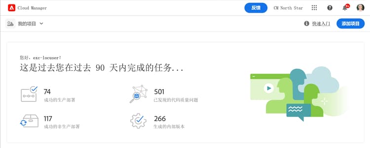 Cloud Manager 登陆页面