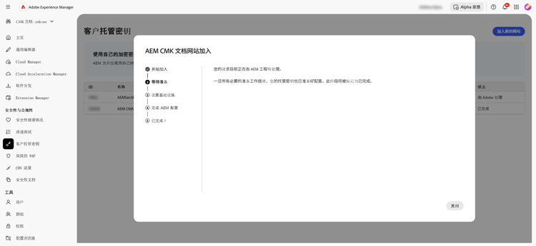 请求正在处理中，等待 Adobe 提供 Entra 应用程序 ID