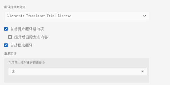 “提升后删除启动项”选项