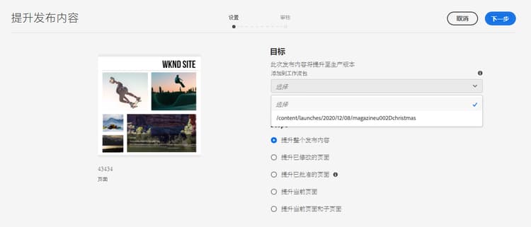 提升启动设置