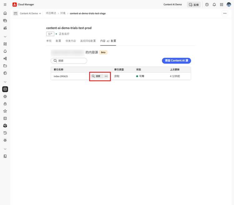 “内容源”列表，其中某个可用源的“搜索”按钮已突出显示