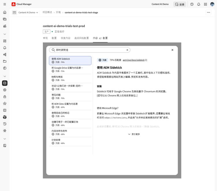 搜索面板，其中包含搜索查询、带匹配分数的匹配结果，以及用于显示排名第一结果的预览窗格