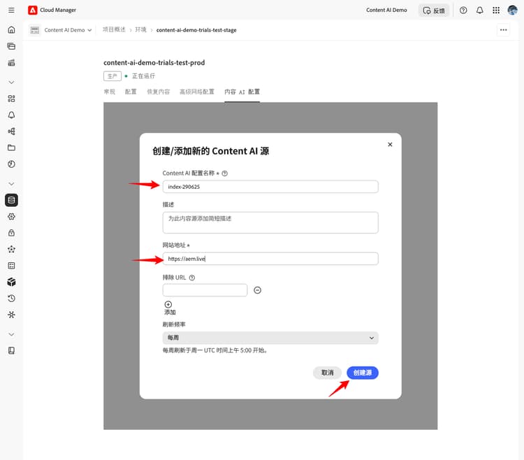 “创建内容人工智能源”对话框，其中名称和网站地址字段已填写，并突出显示“创建源”按钮