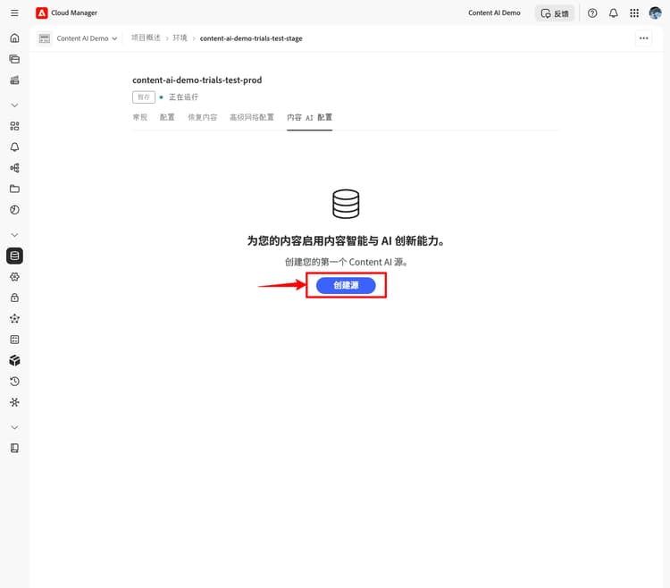 显示“创建源”按钮的“内容人工智能配置”选项卡