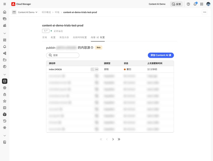 显示“正在索引”状态的内容源列表