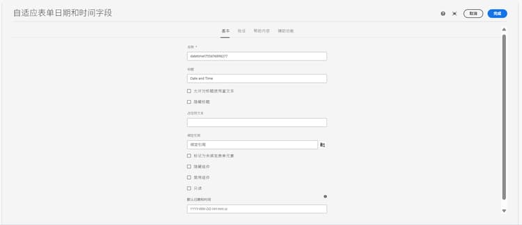 “基本”选项卡