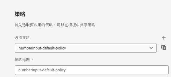 日期选择器模板策略