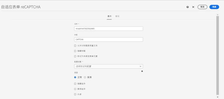 “基本”选项卡