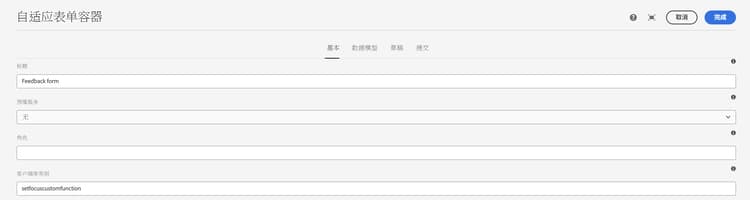 “基本”选项卡