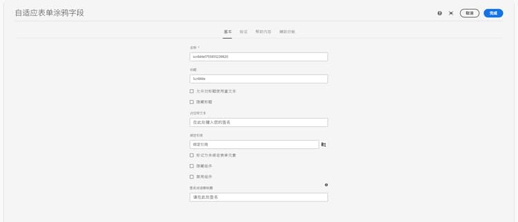 “基本”选项卡