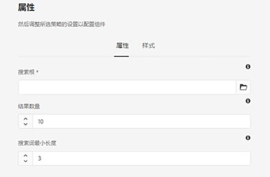 快速搜索组件的“设计”对话框
