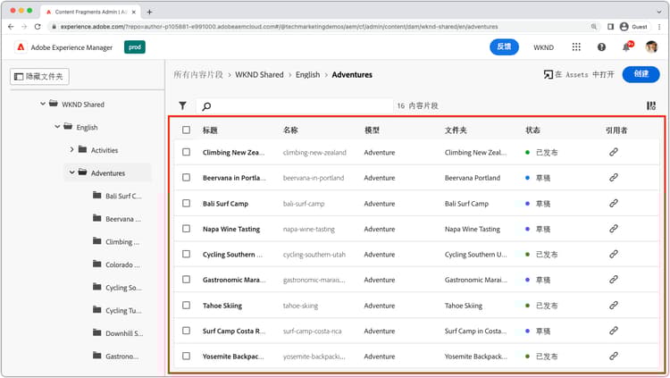 网格列