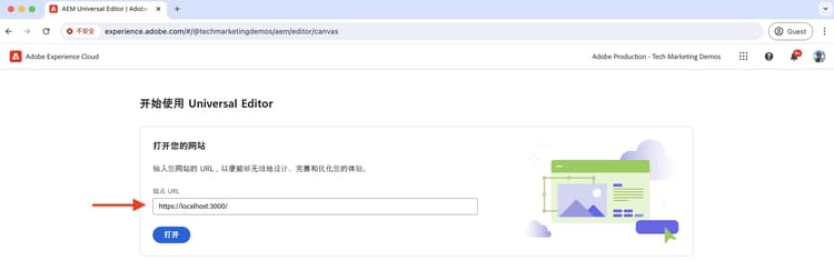 通用编辑器 - 网站 URL