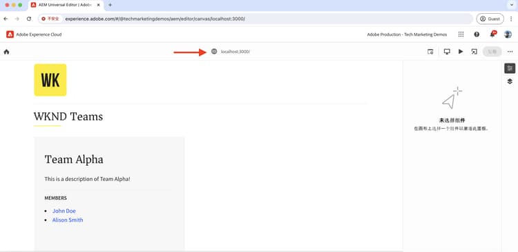 通用编辑器 - WKND Teams React 应用程序