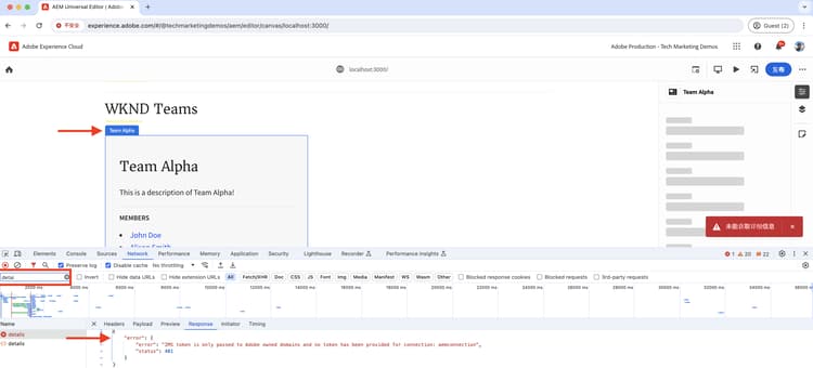 通用编辑器 - WKND Teams 团队可编辑