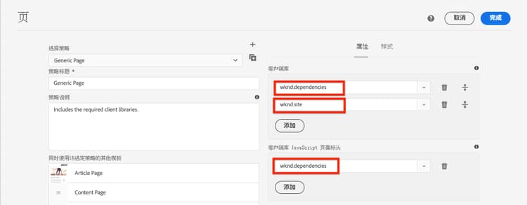 文章页面模板菜单页面策略