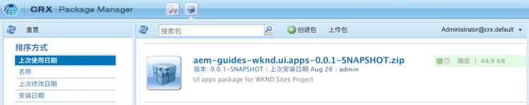 Ui.apps 包已安装