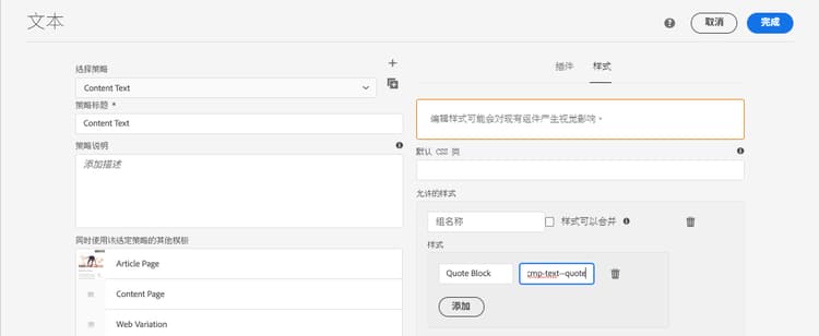 文本组件策略 2