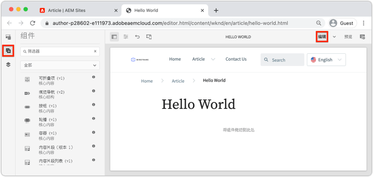 页面编辑器侧边栏