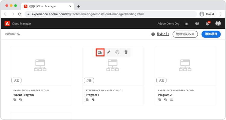 Cloud Manager 程序图标