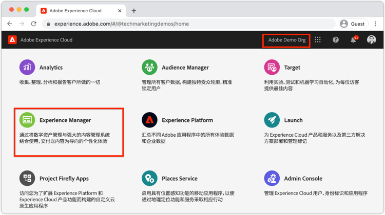 Experience Cloud 主页