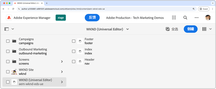 Edge Delivery Services 和通用编辑器的新 AEM 网站