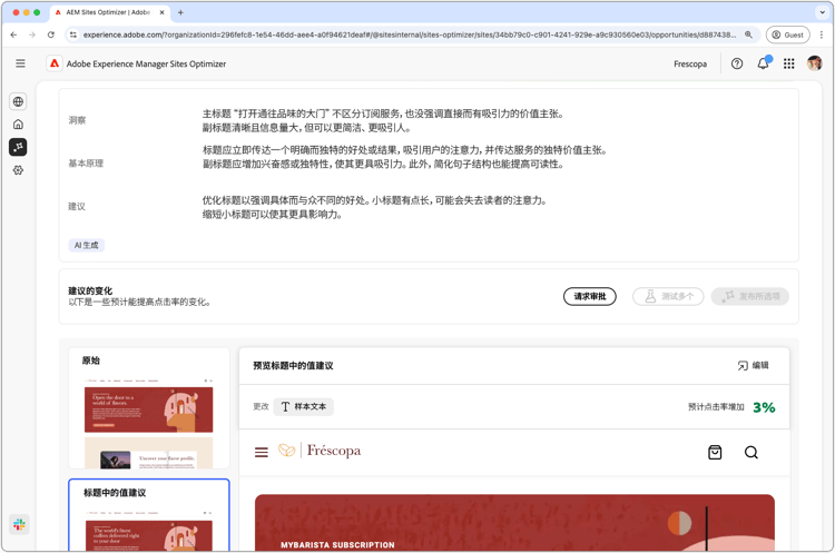 自动建议高跳出率