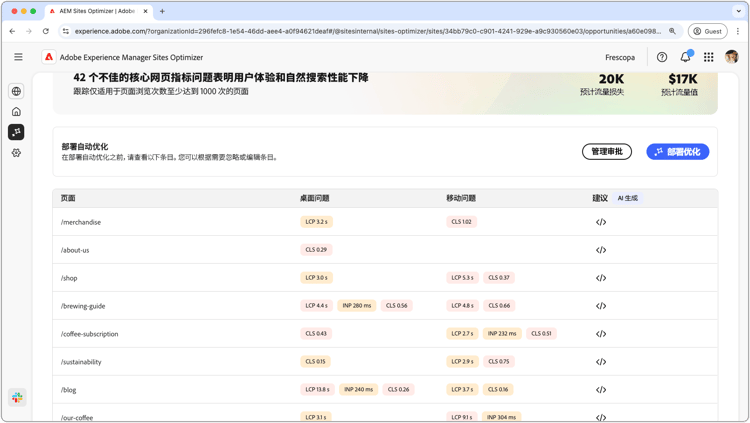 自动识别 Core Web Vital