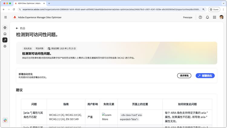 无障碍问题机会