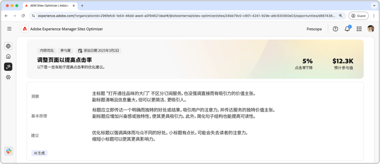 自动识别高跳出率