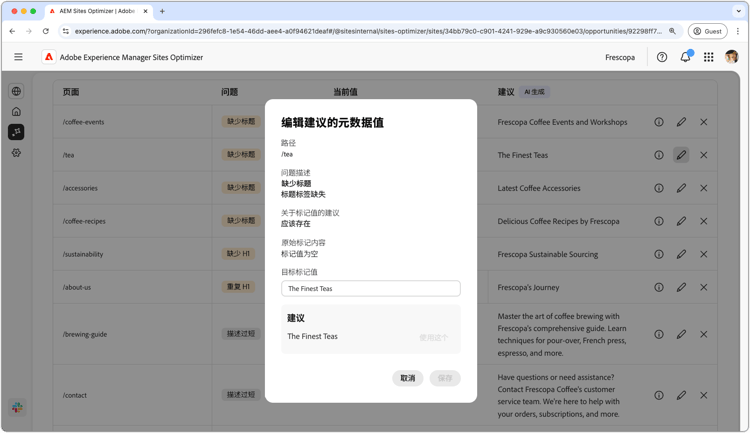 编辑建议的元数据无效或缺失