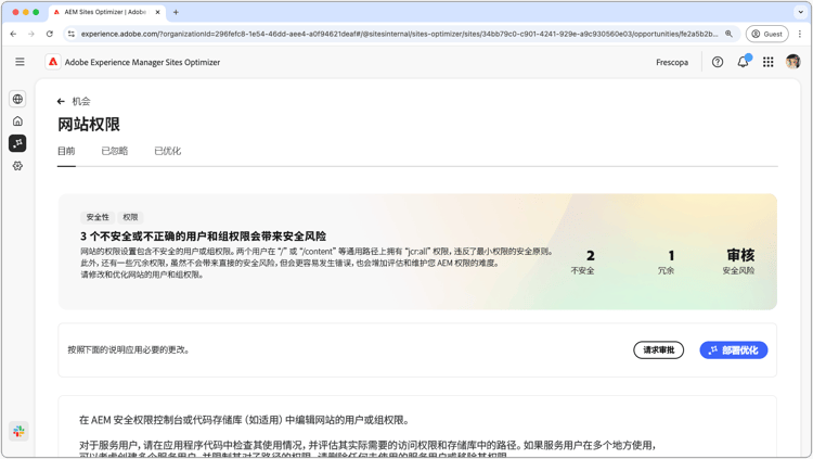 网站权限机会