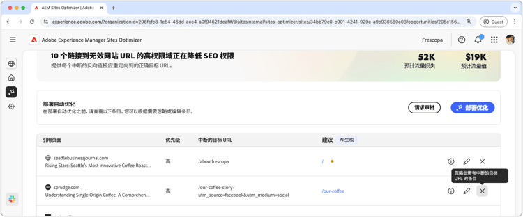 忽略中断的反向链接