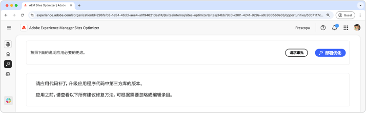 自动优化网站漏洞