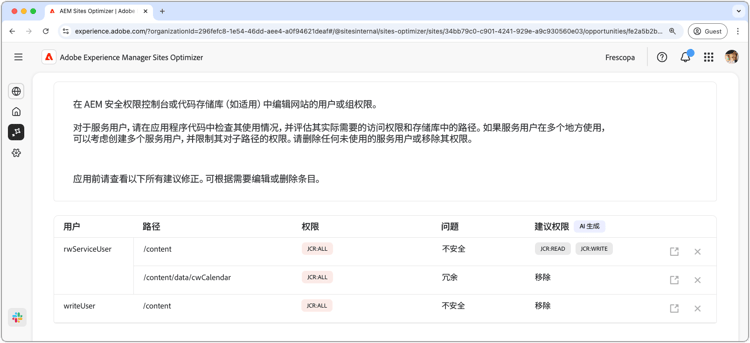 自动建议网站漏洞