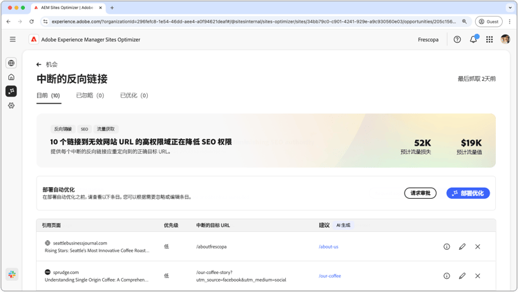 中断的反向链接机会