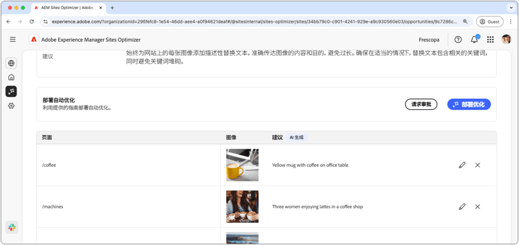 自动识别缺少替代文本