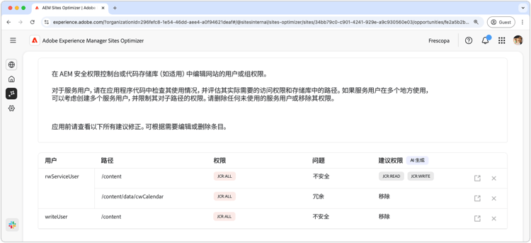 自动识别网站权限