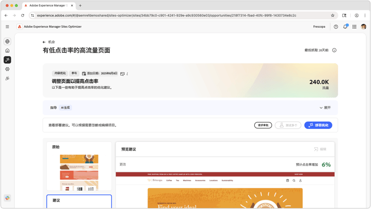 高流量页面存在低点击率的优化机会