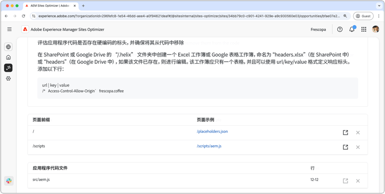 自动识别 CORS 配置机会