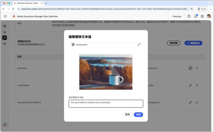 编辑缺少替代文本